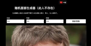 This Person Does Not Exist:AI 隨機人臉產生器,自訂性別年齡可下載圖片 1 This Person Does Not Exist:AI 隨機人臉產生器,自訂性別年齡可下載圖片