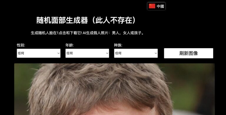 This Person Does Not Exist：AI 隨機人臉產生器，自訂性別年齡可下載圖片