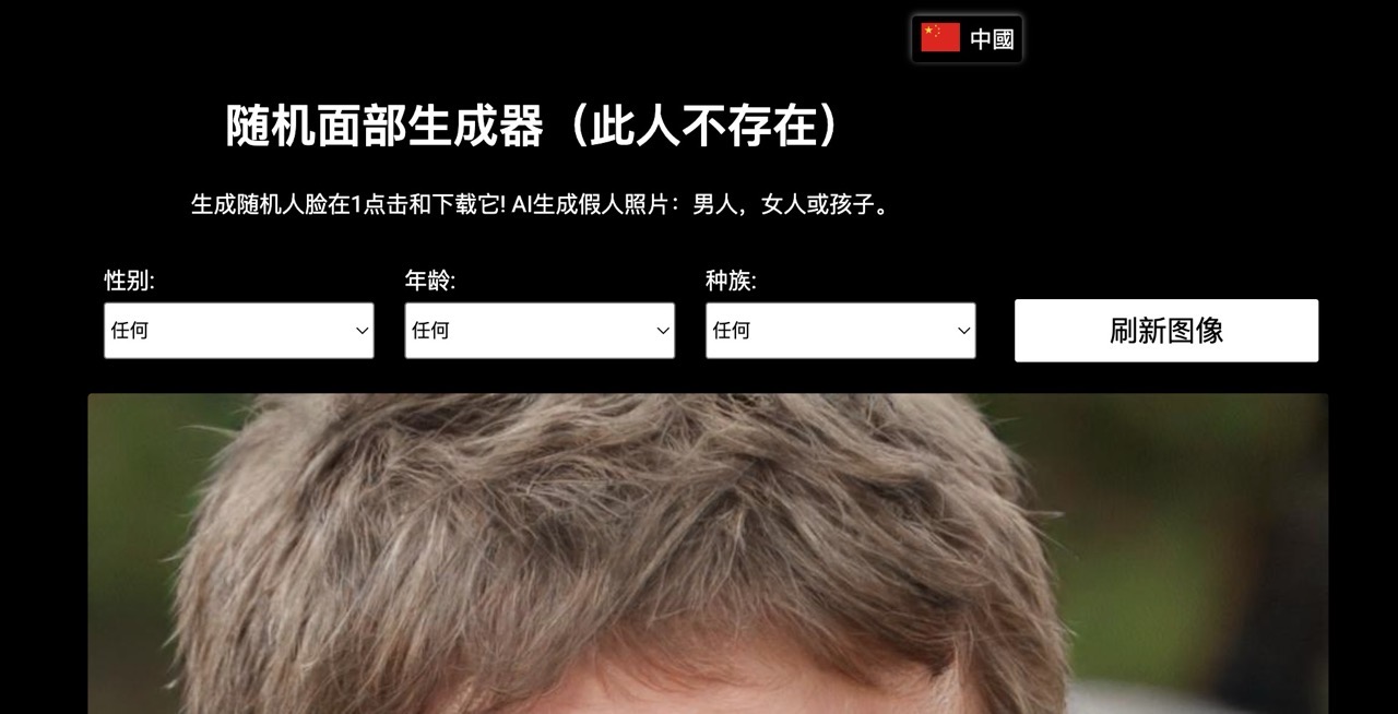 this-person-does-not-exist-0.jpg 隨機臉部產生器
