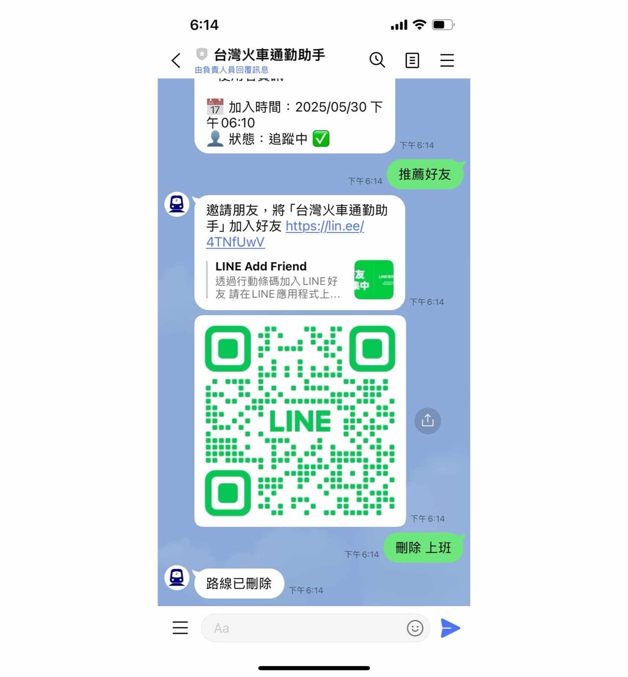 ttca-tw-04.jpg 台灣火車通勤助手