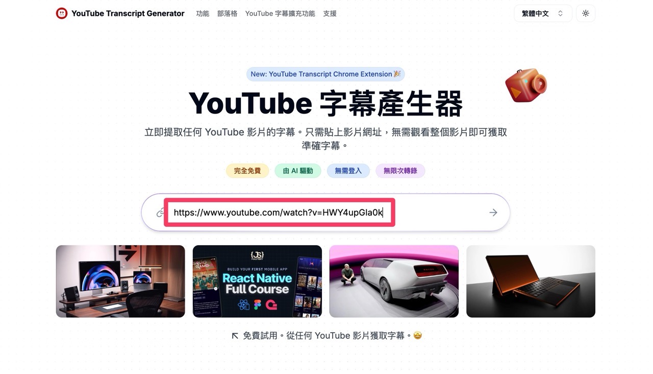 youtube-transcript-generator-5.jpg YouTube Transcript Generator