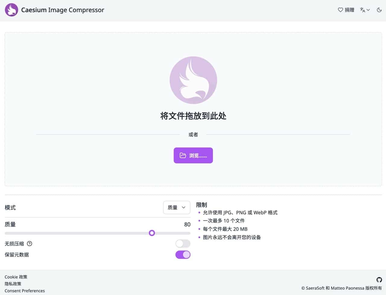 Caesium Image Compressor