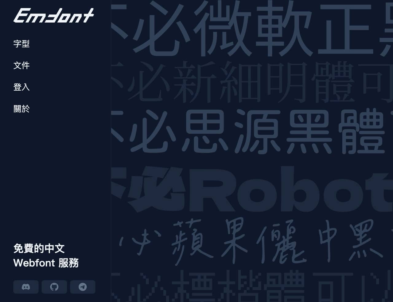 Emfont