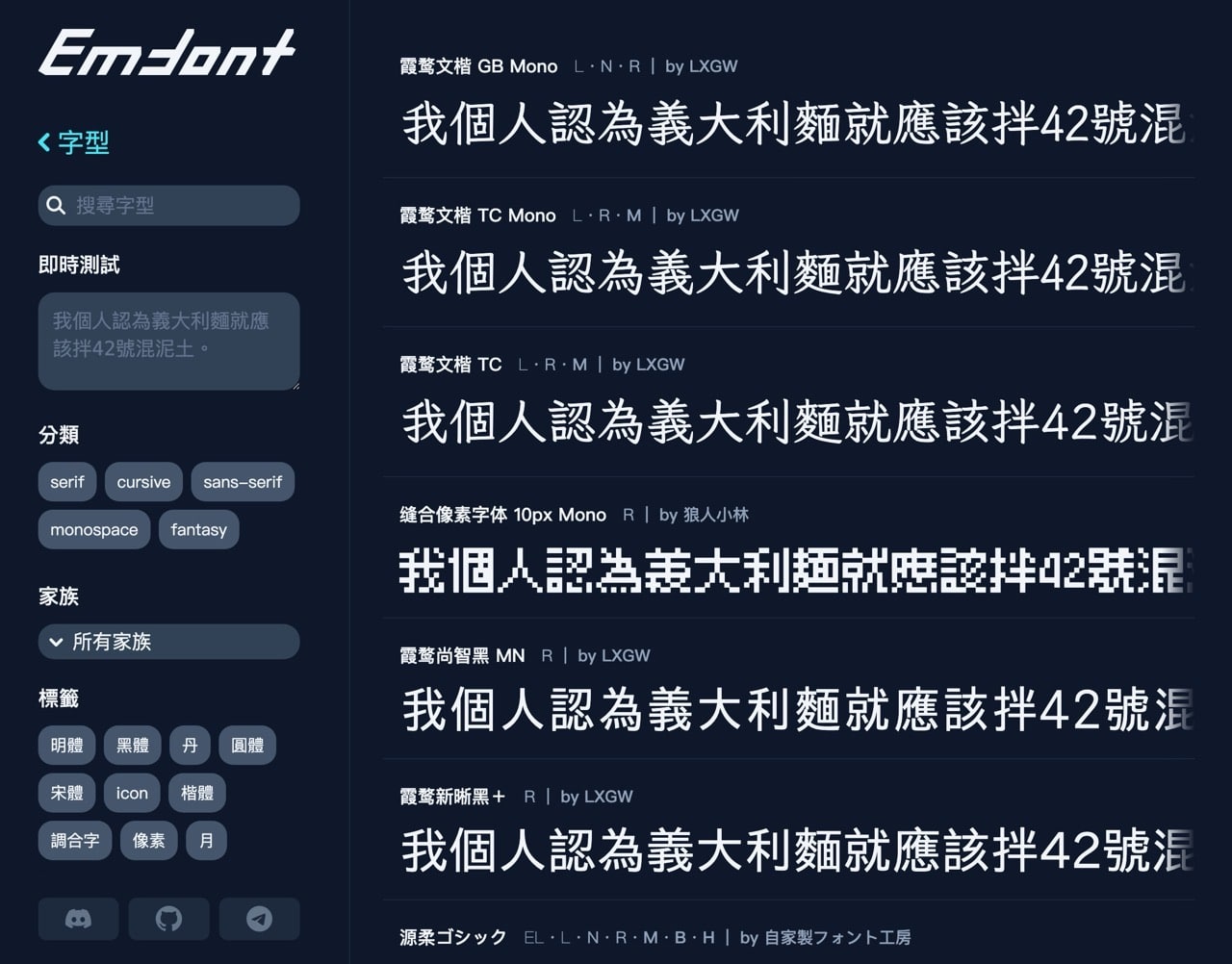 Emfont