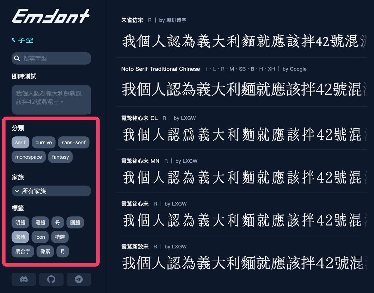 Emfont