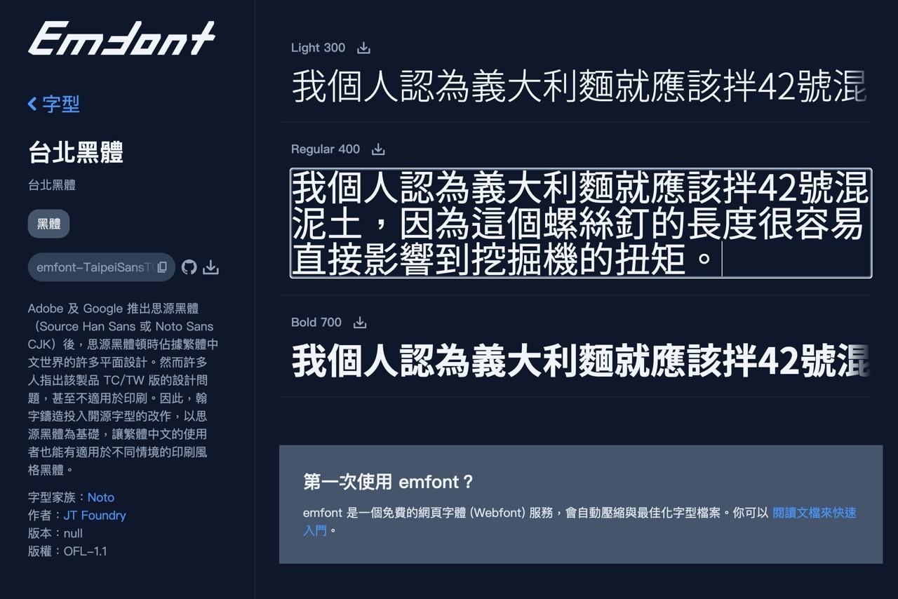 Emfont