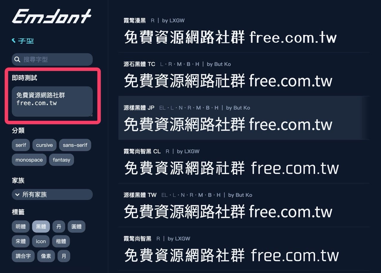 Emfont