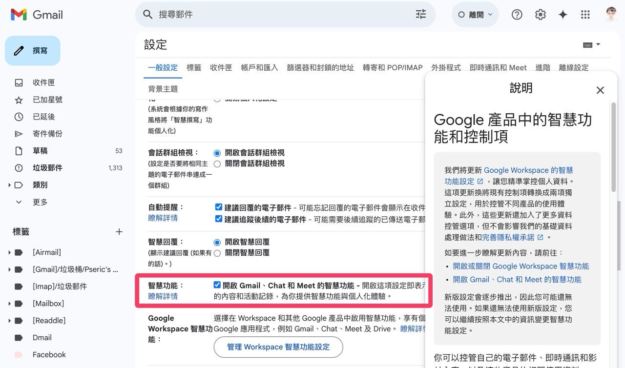 gmail-smart-features-1.jpg Gemini AI 現在會閱讀使用者的郵件