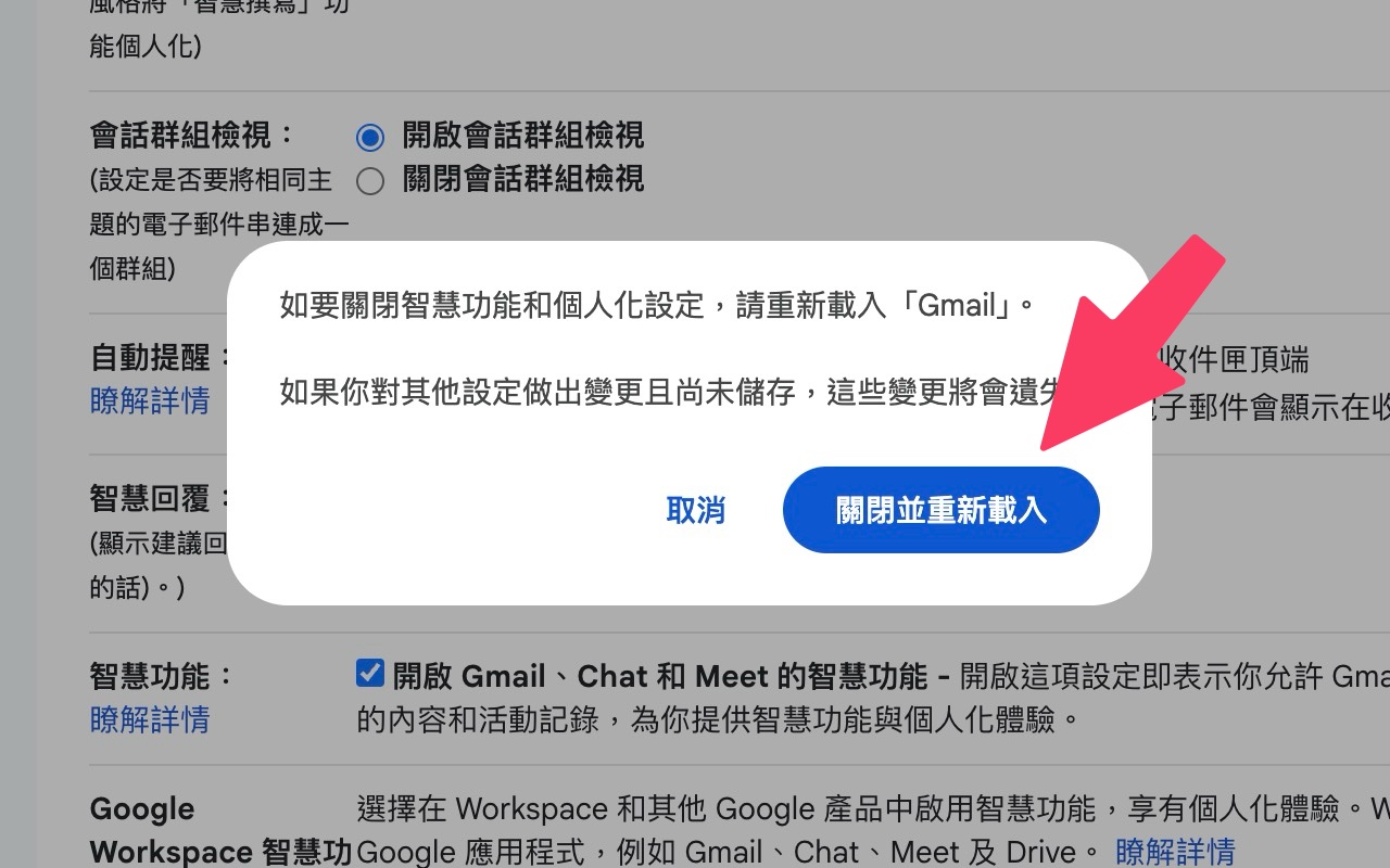 gmail-smart-features-2.jpg Gemini AI 現在會閱讀使用者的郵件