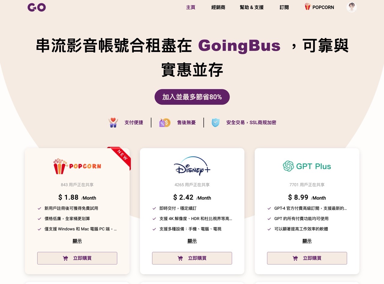 goingbus-9.jpg GoingBus