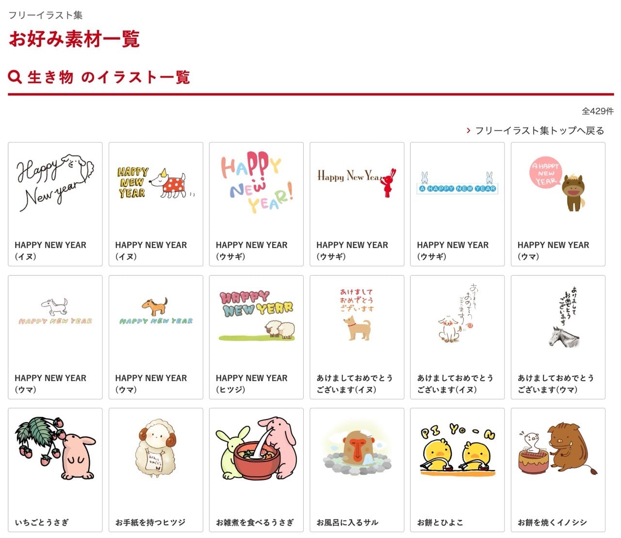 日本郵政免費插圖素材