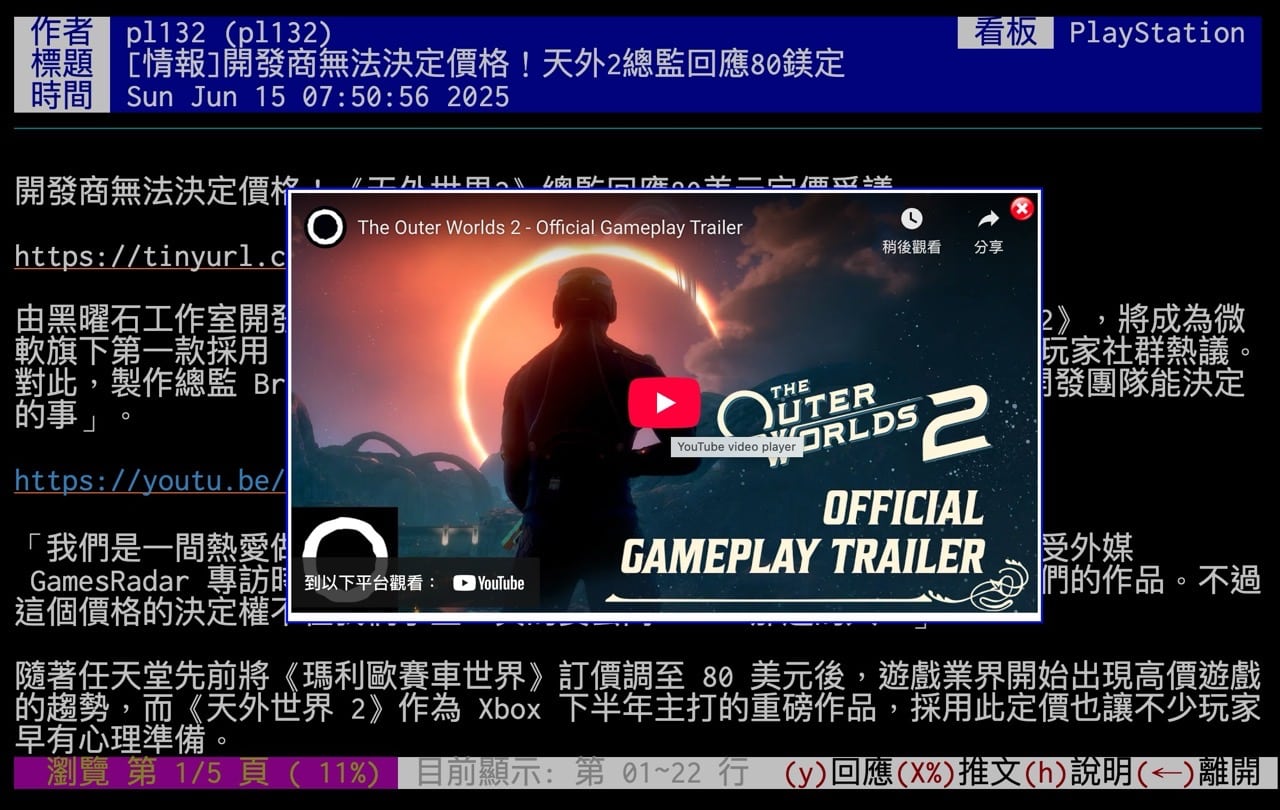 my_term_ptt_pic_display_extension-5.jpg Ptt 顯示圖片外掛