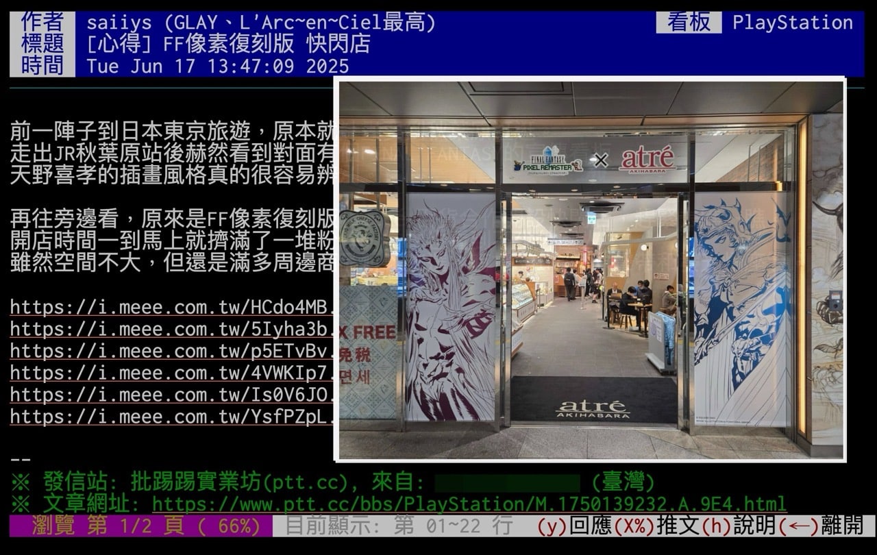 my_term_ptt_pic_display_extension-6.jpg Ptt 顯示圖片外掛