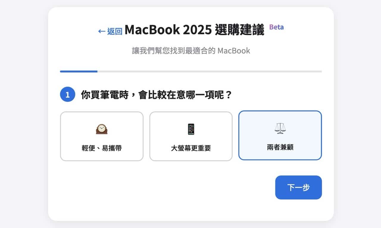 蘋果購買攻略 Apple Buyer's Guide 中文版