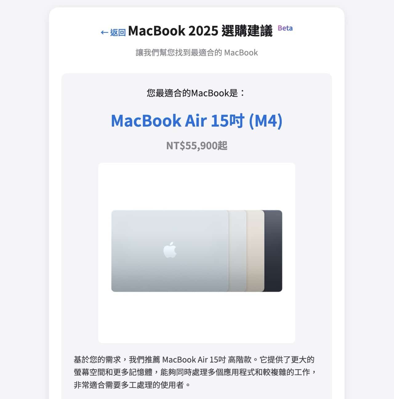 蘋果購買攻略 Apple Buyer's Guide 中文版