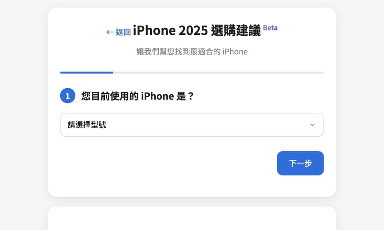 蘋果購買攻略 Apple Buyer's Guide 中文版