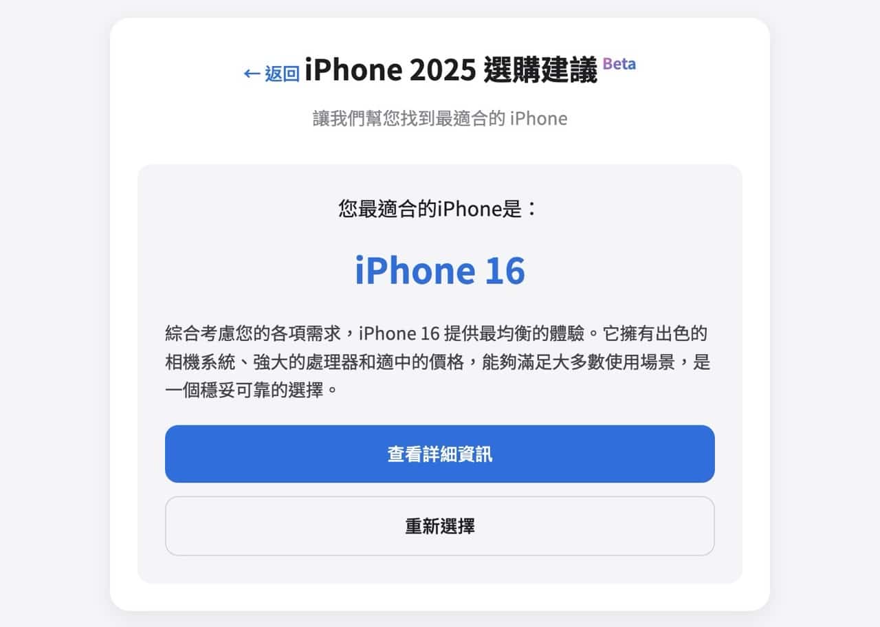 蘋果購買攻略 Apple Buyer's Guide 中文版