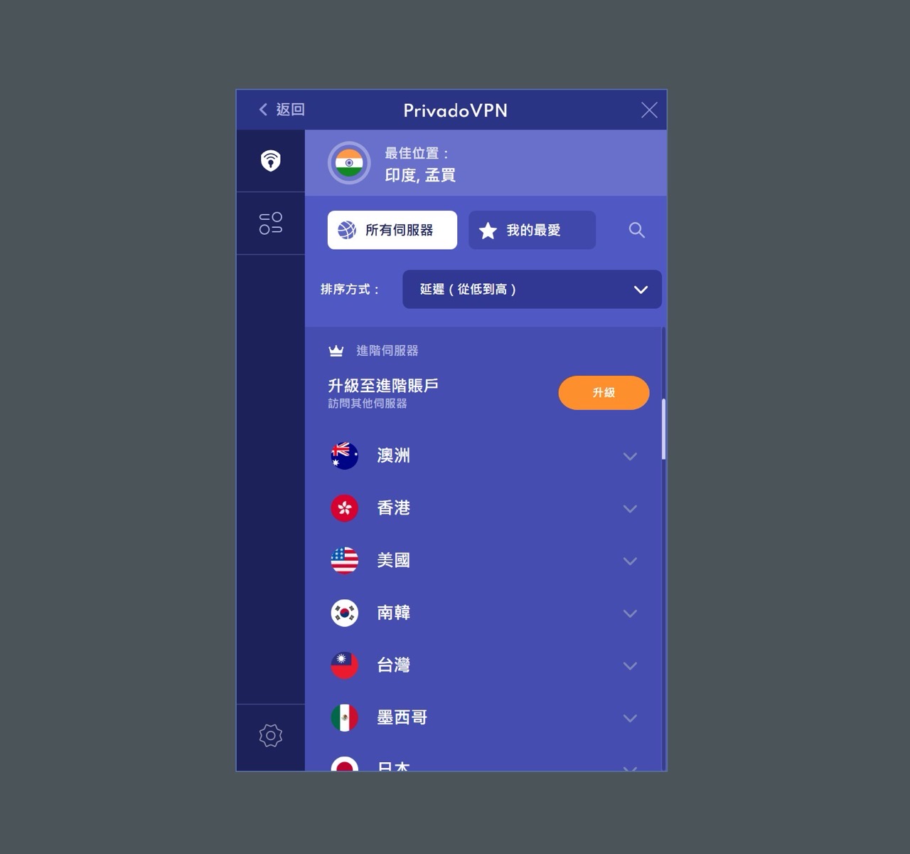 privadovpn-12.jpg PrivadoVPN