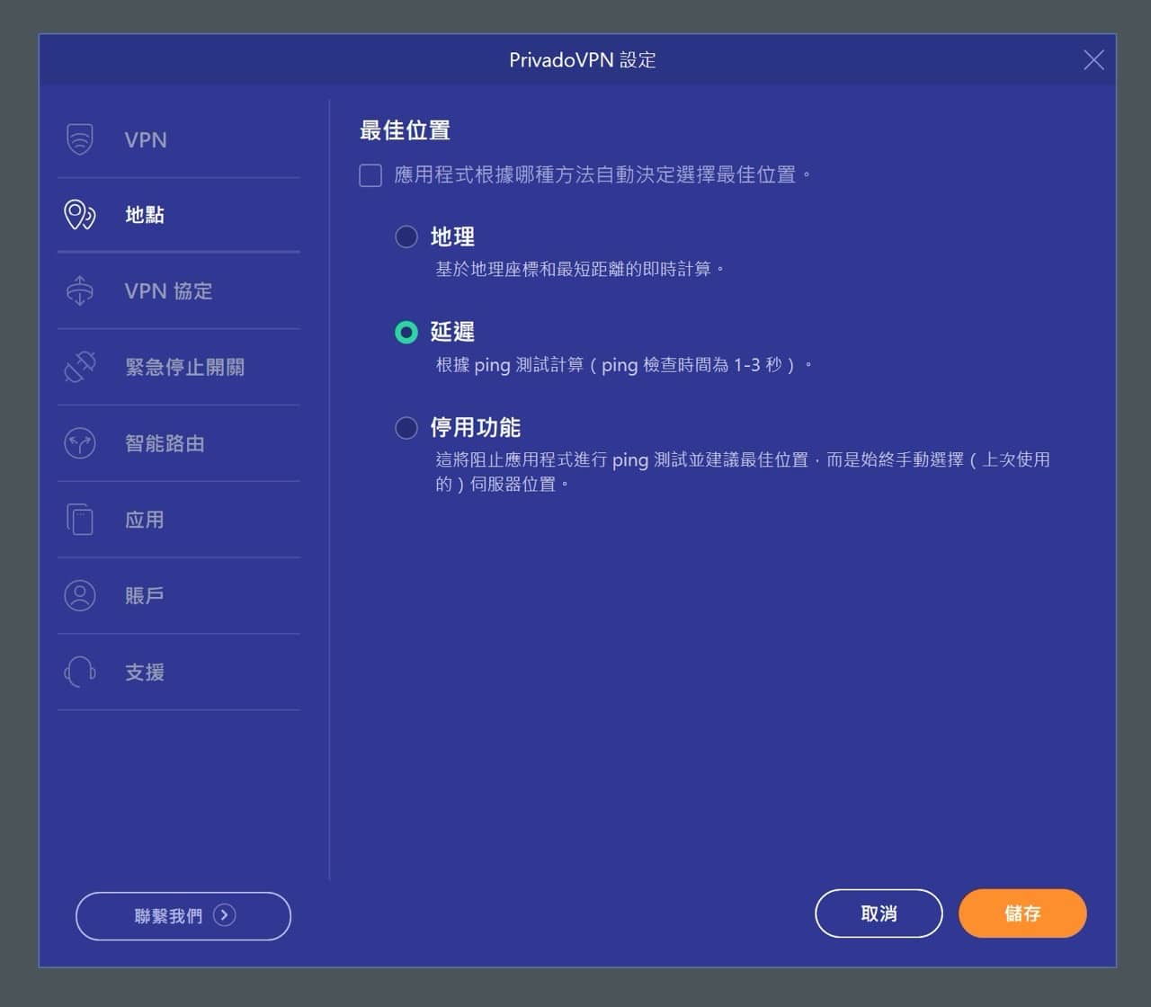 privadovpn-16.jpg PrivadoVPN