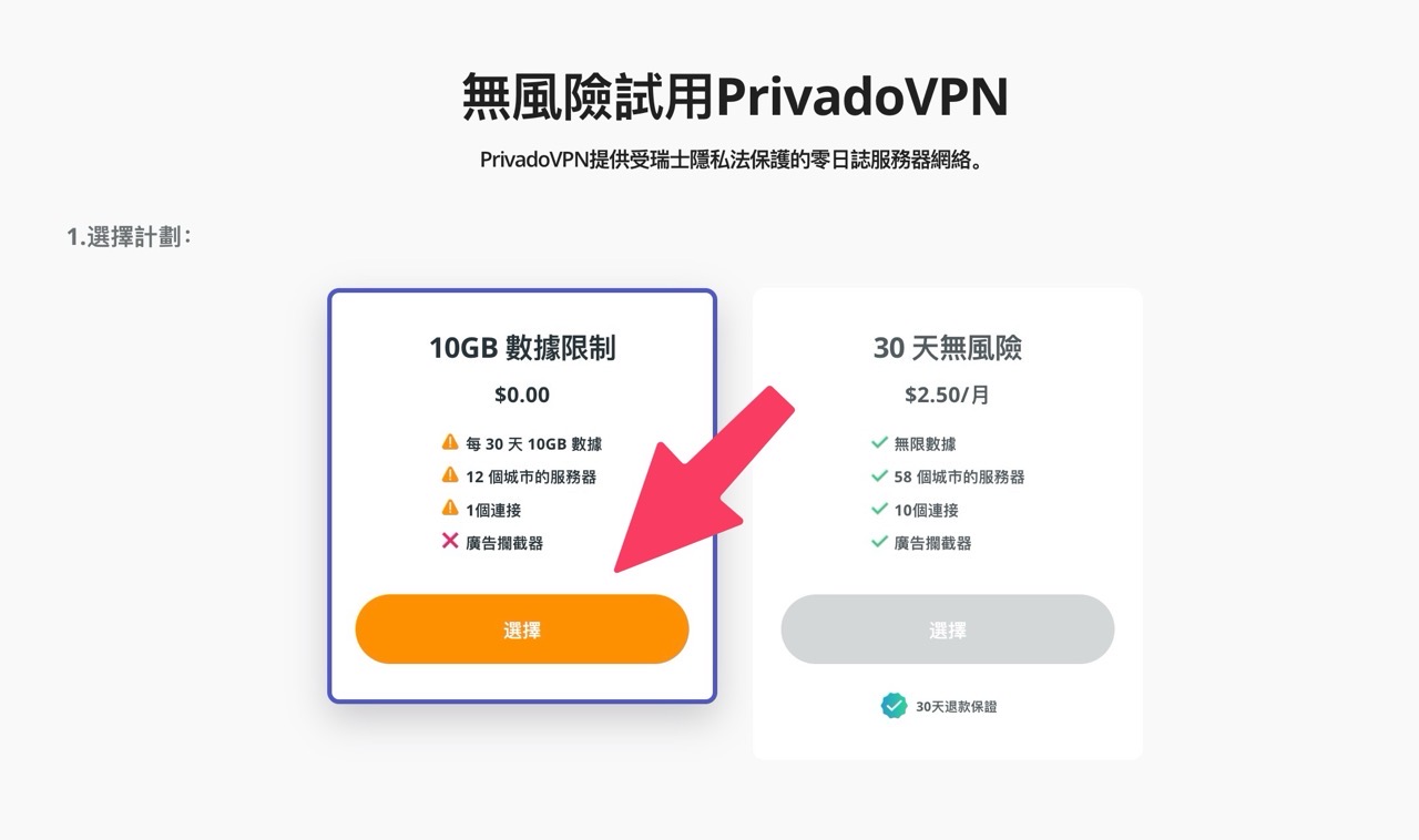 privadovpn-6.jpg PrivadoVPN