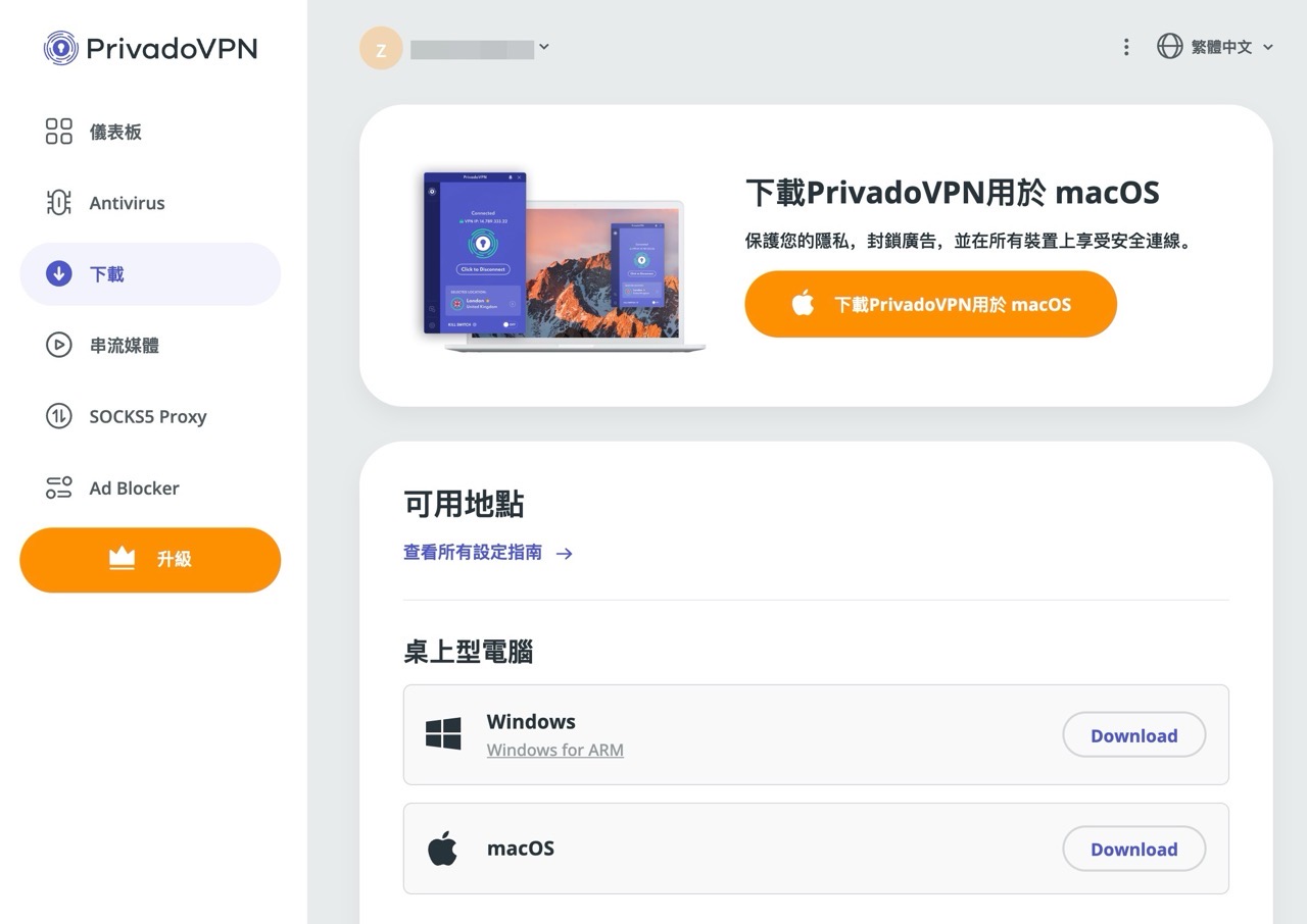 privadovpn-8.jpg PrivadoVPN