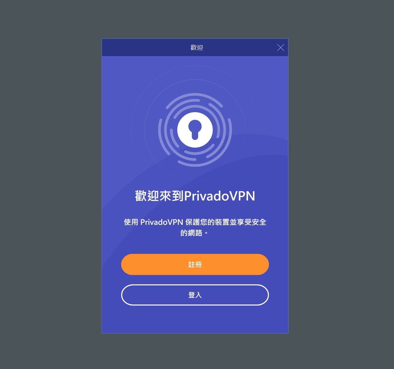 privadovpn-9.jpg PrivadoVPN