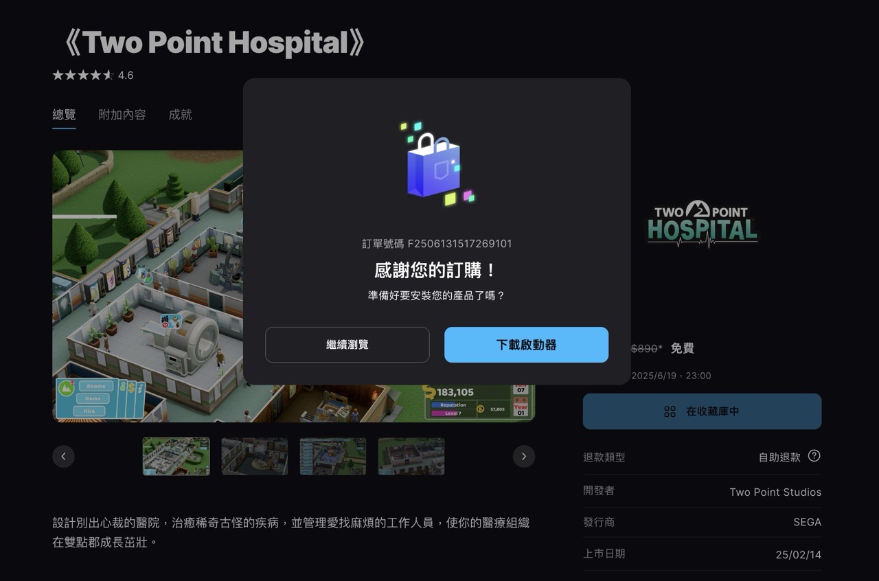 two-point-hospital-for-free-4.jpg 雙點醫院限時免費下載