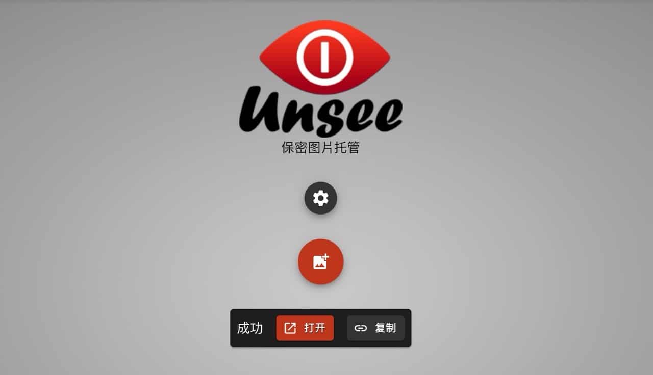 Unsee