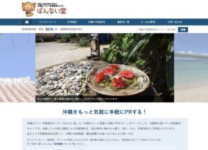 Bannaido 免費沖繩圖庫：超過 4000 張高品質照片下載，探索沖繩旅遊之美