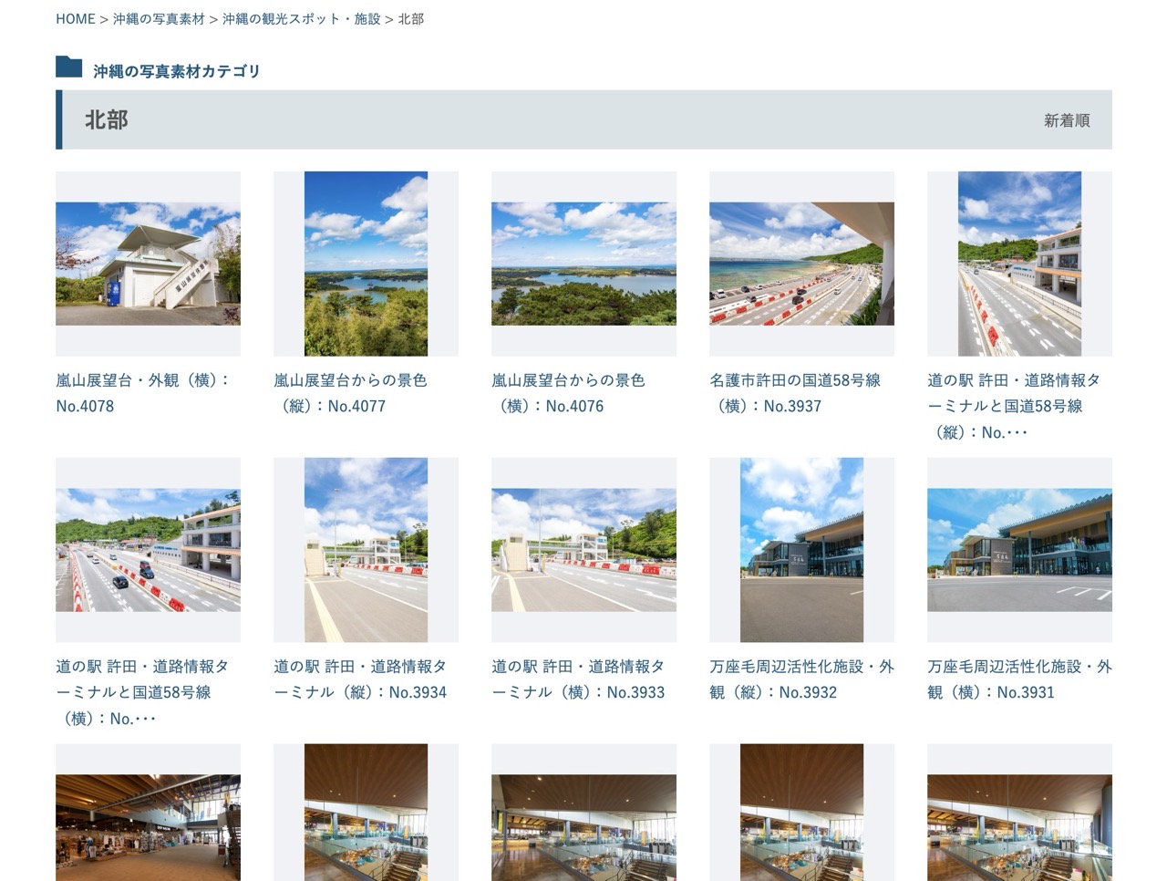 Bannaido:沖繩免費圖片網站