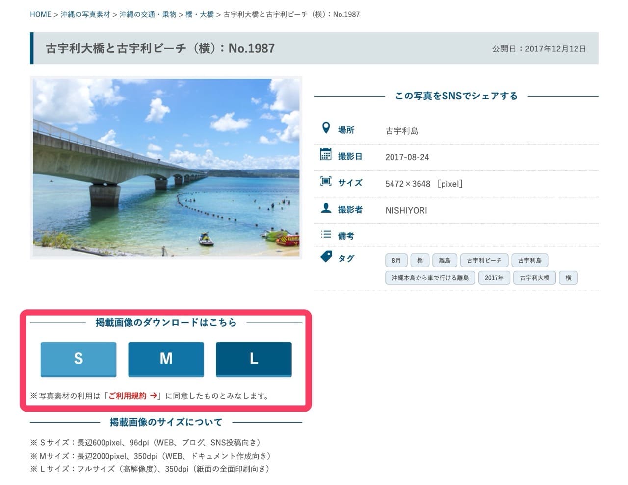 Bannaido:沖繩免費圖片網站