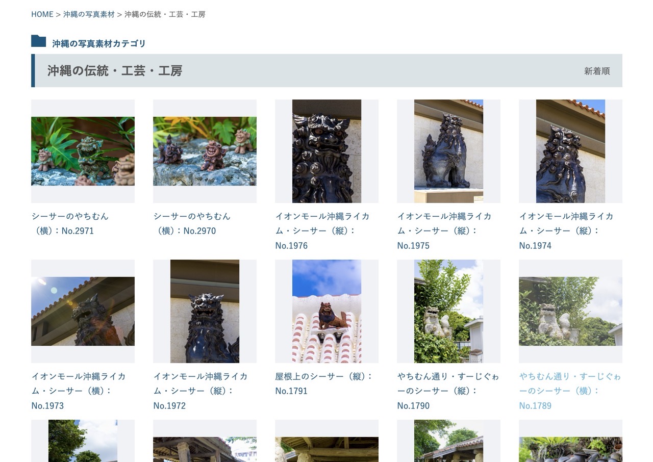 Bannaido:沖繩免費圖片網站