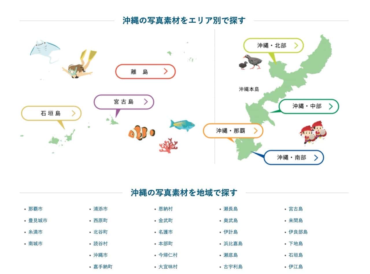 Bannaido:沖繩免費圖片網站