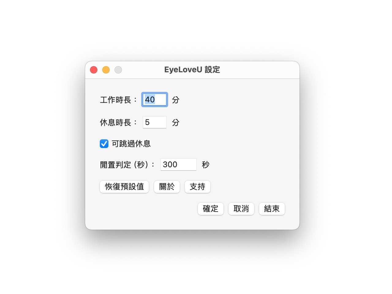 EyeLoveU for Mac