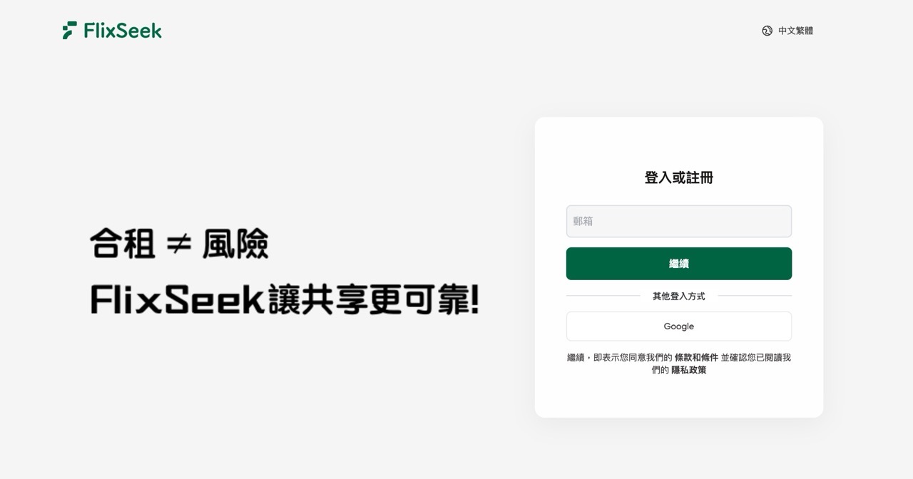 FlixSeek