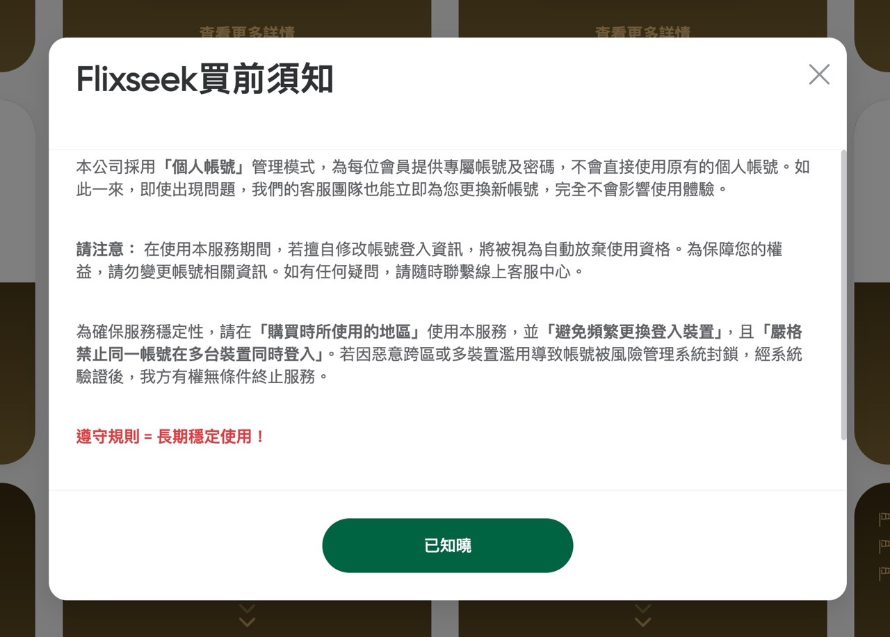 FlixSeek
