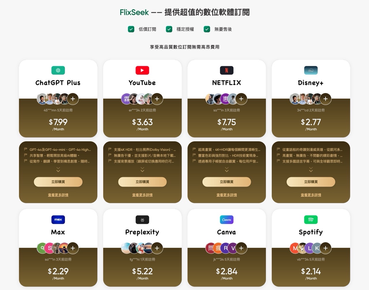 FlixSeek