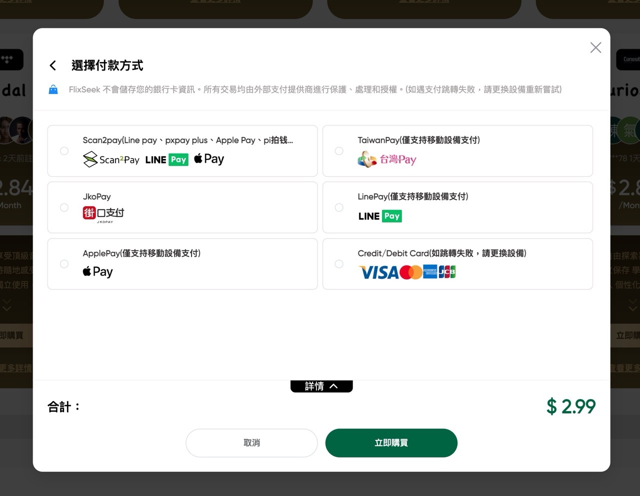 FlixSeek