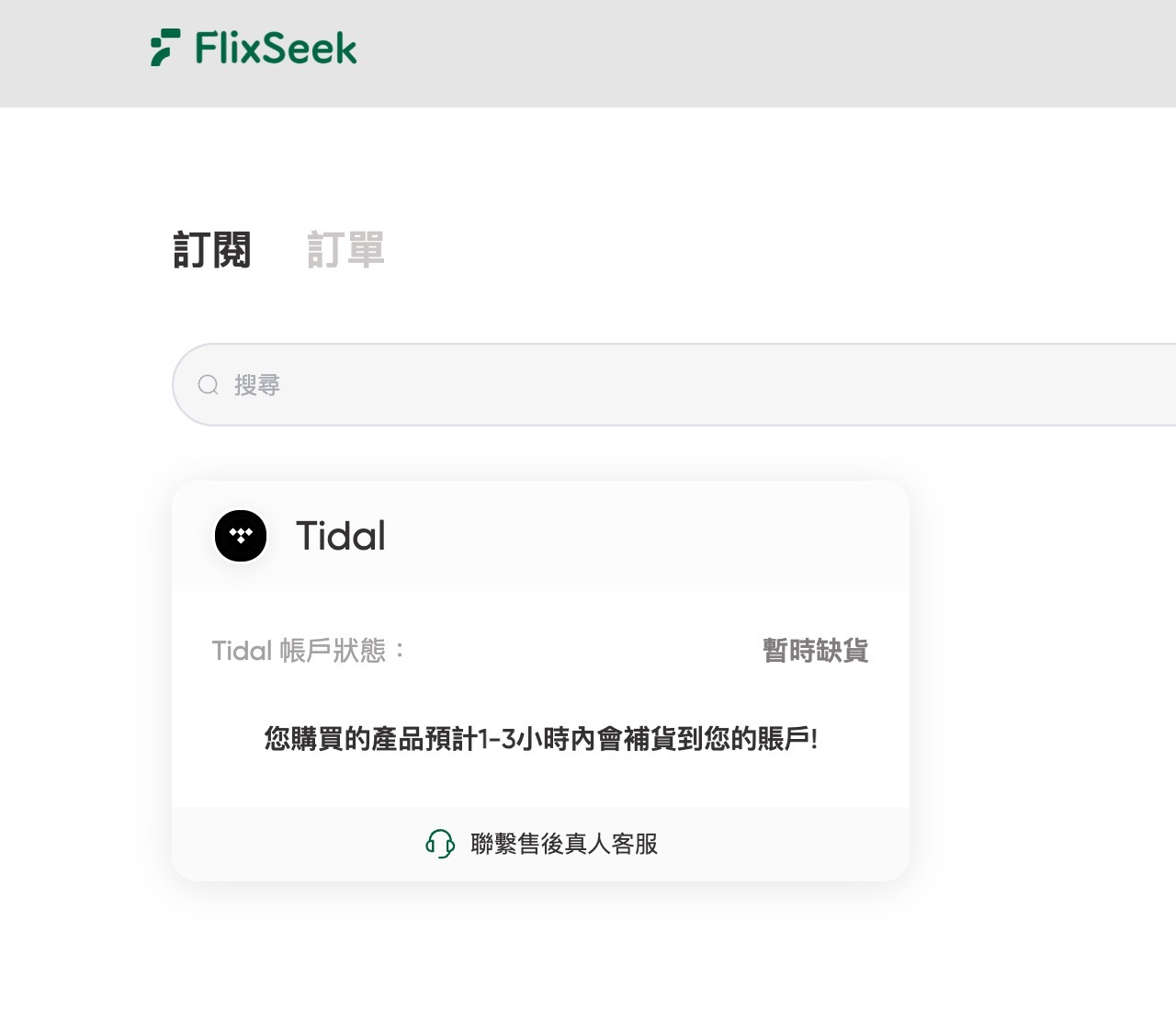 FlixSeek
