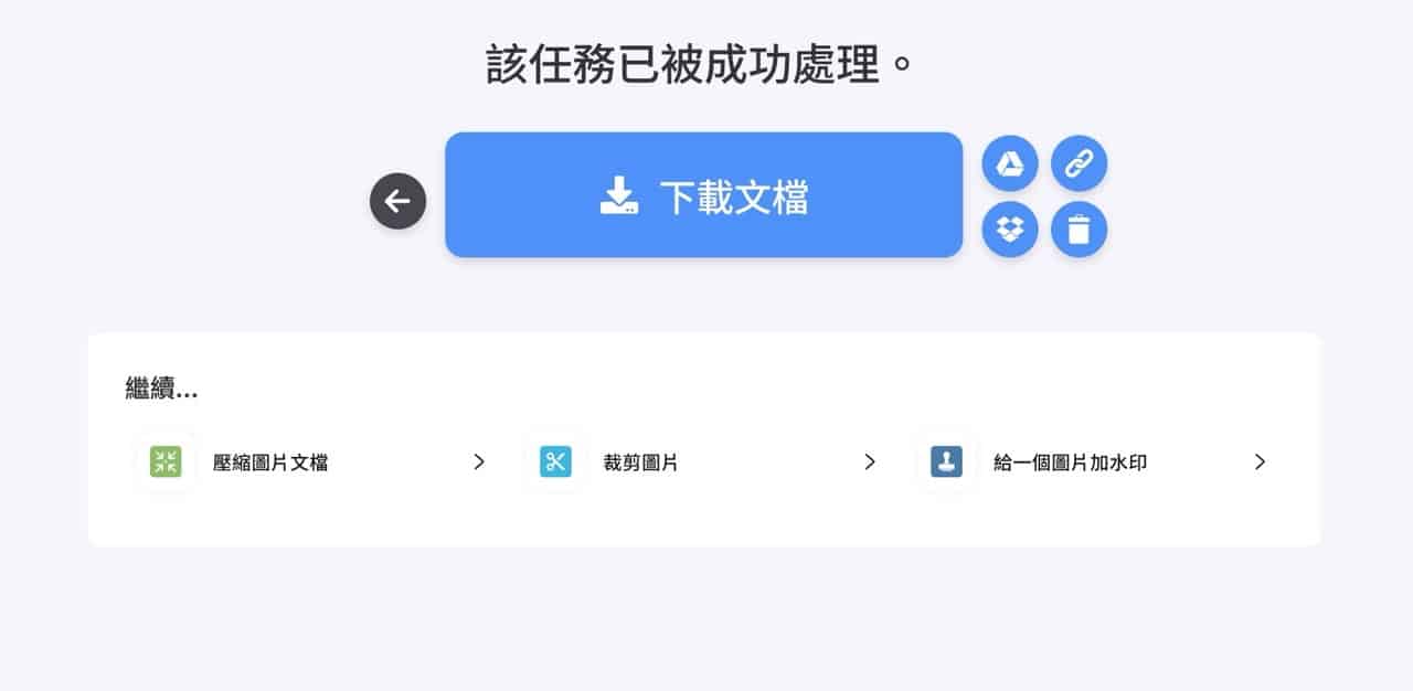 iLoveIMG 模糊臉部