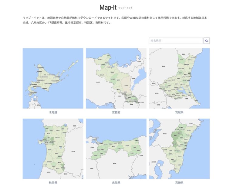 Map-It 免費日本地圖下載：PNG / EPS 格式，商業用途可用