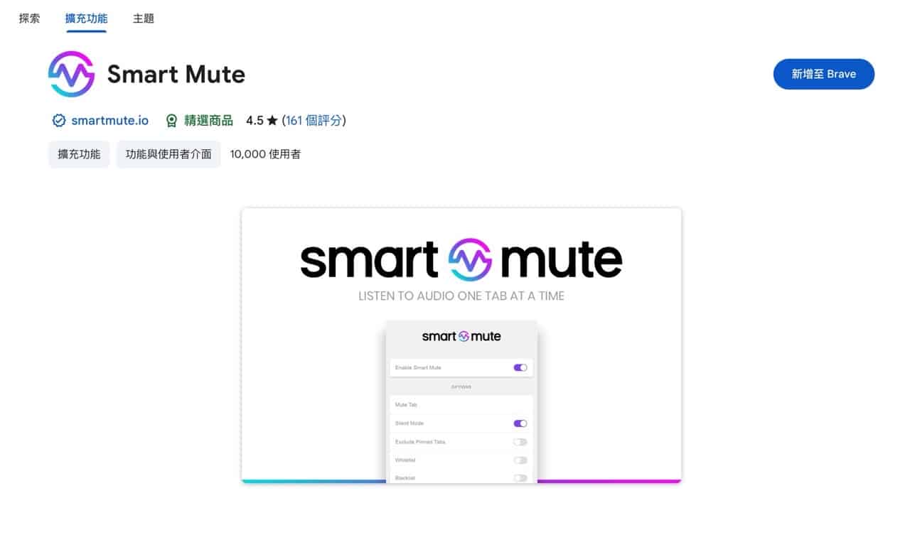 Smart Mute