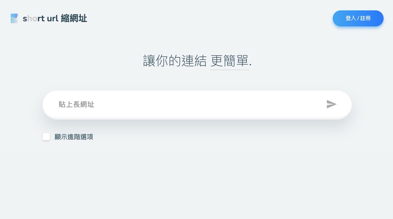 Short url 縮網址