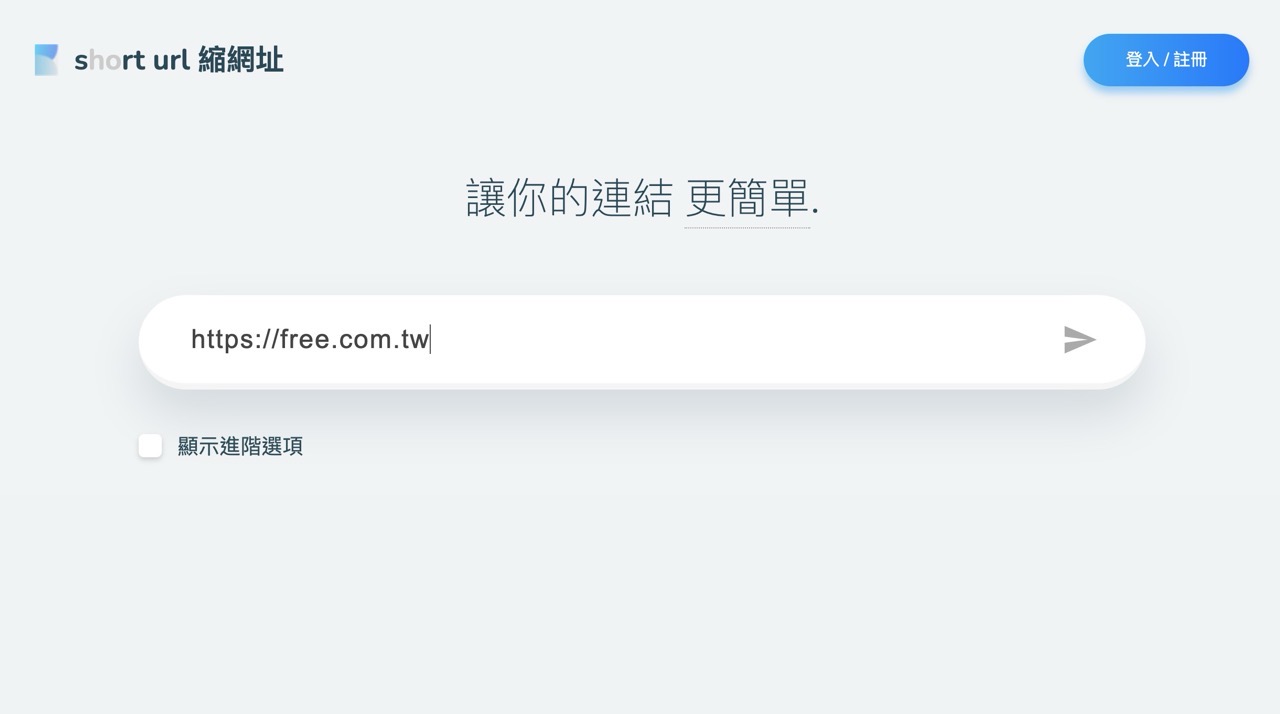 Short url 縮網址
