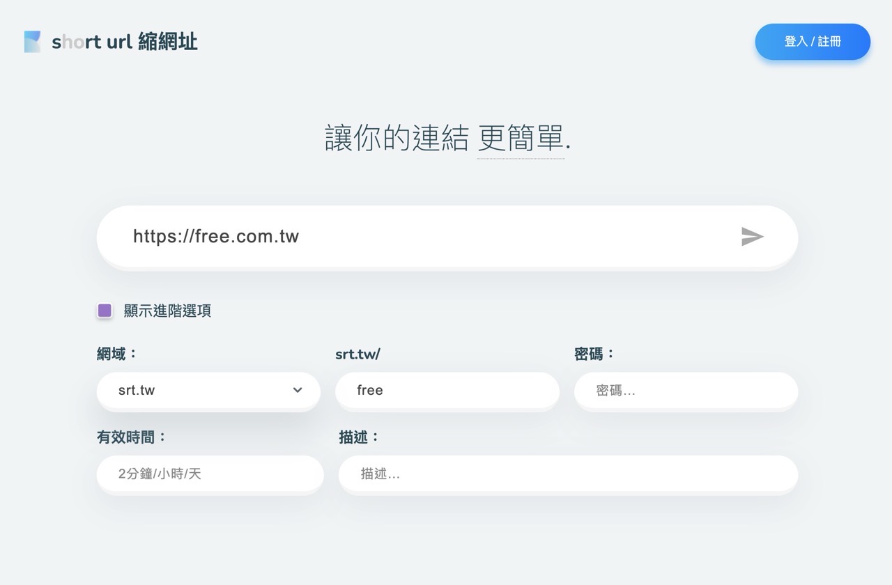 Short url 縮網址