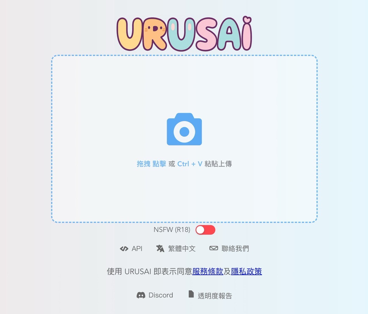 Urusai.cc