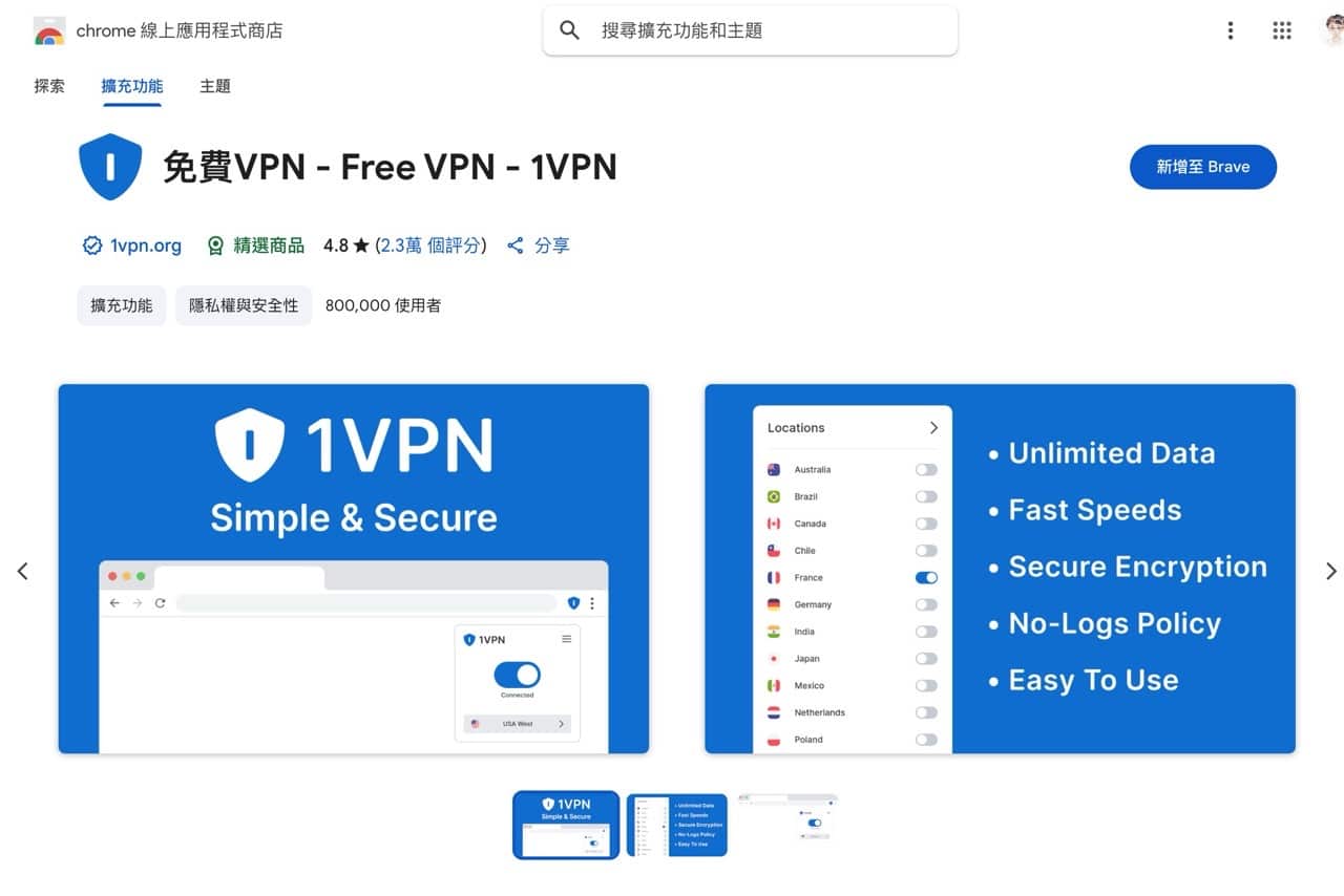 1VPN