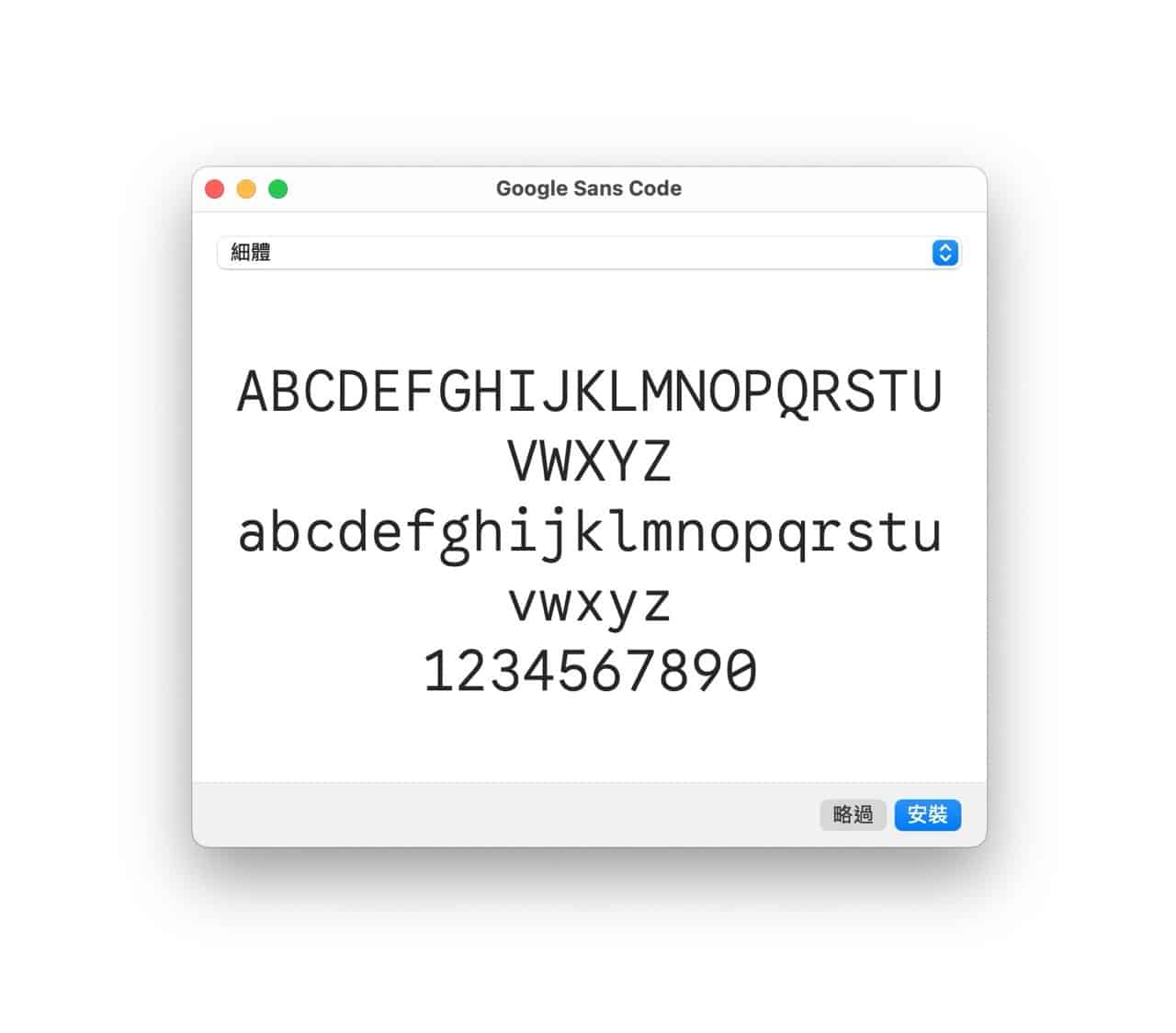 Google Sans Code