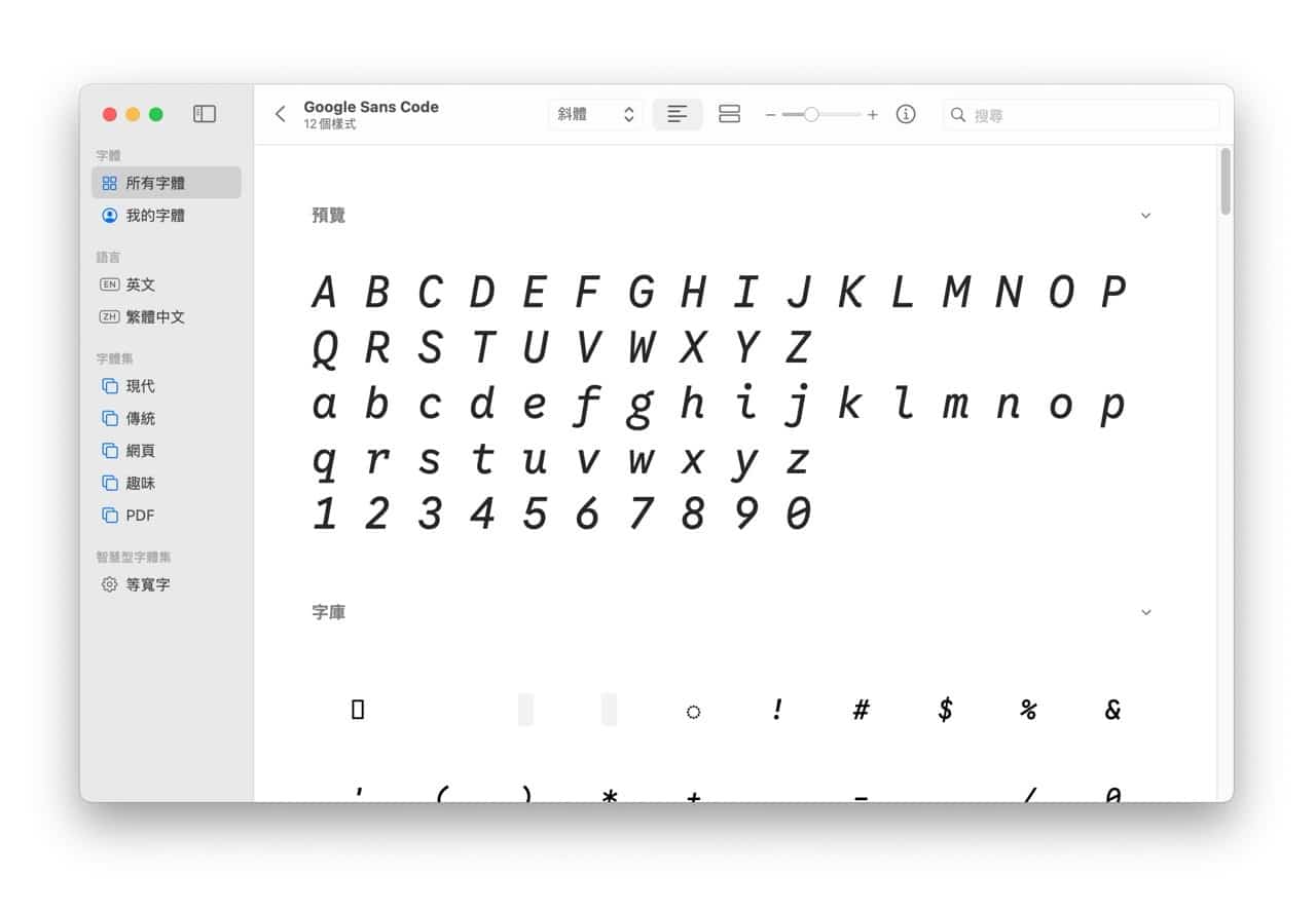 Google Sans Code