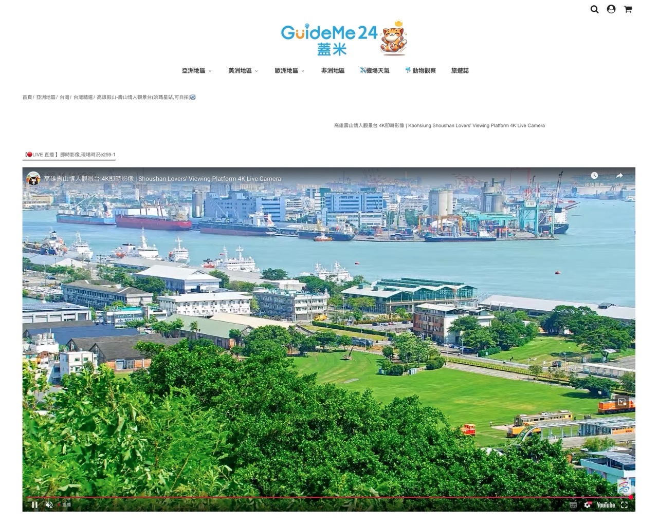 GuideMe24